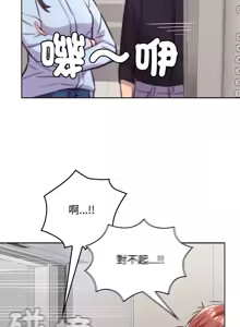 Page 630 of 在公司偷偷爱 | 在公司偷偷愛 1-46 END - preview thumbnail
