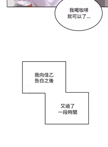 Page 671 of 在公司偷偷爱 | 在公司偷偷愛 1-46 END - preview thumbnail