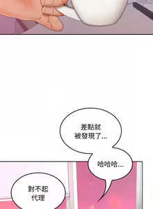 Page 674 of 在公司偷偷爱 | 在公司偷偷愛 1-46 END - preview thumbnail