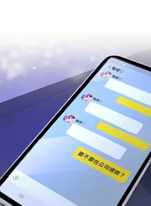 Page 679 of 在公司偷偷爱 | 在公司偷偷愛 1-46 END - preview thumbnail
