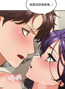 Page 90 of 在公司偷偷爱 | 在公司偷偷愛 1-46 END - preview thumbnail