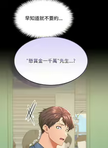 Page 9 of 在公司偷偷爱 | 在公司偷偷愛 1-46 END - preview thumbnail