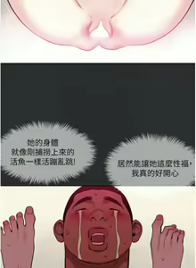 Page 112 of 进击的巨根 | 進擊的巨根 1-36 END - preview thumbnail