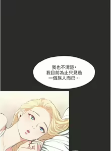 Page 119 of 进击的巨根 | 進擊的巨根 1-36 END - preview thumbnail