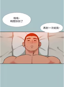 Page 151 of 进击的巨根 | 進擊的巨根 1-36 END - preview thumbnail