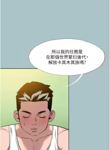 Page 164 of 进击的巨根 | 進擊的巨根 1-36 END - preview thumbnail