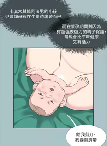 Page 165 of 进击的巨根 | 進擊的巨根 1-36 END - preview thumbnail