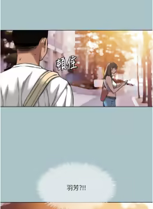 Page 171 of 进击的巨根 | 進擊的巨根 1-36 END - preview thumbnail