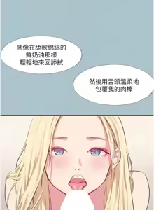 Page 224 of 进击的巨根 | 進擊的巨根 1-36 END - preview thumbnail