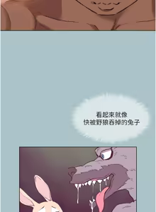 Page 252 of 进击的巨根 | 進擊的巨根 1-36 END - preview thumbnail