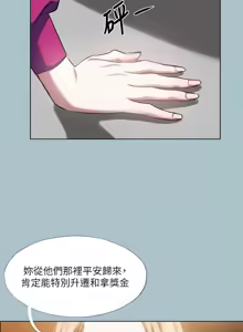 Page 304 of 进击的巨根 | 進擊的巨根 1-36 END - preview thumbnail