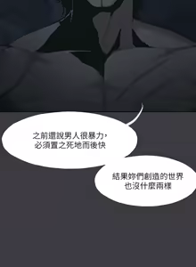 Page 355 of 进击的巨根 | 進擊的巨根 1-36 END - preview thumbnail