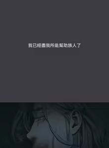 Page 357 of 进击的巨根 | 進擊的巨根 1-36 END - preview thumbnail