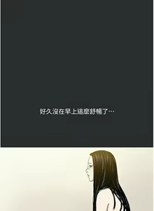 Page 65 of 进击的巨根 | 進擊的巨根 1-36 END - preview thumbnail
