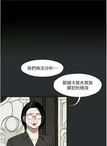 Page 73 of 进击的巨根 | 進擊的巨根 1-36 END - preview thumbnail
