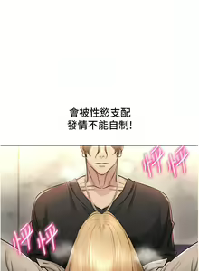 Page 119 of 穿入VR成为性域猎人 | 穿入VR成為性域獵人 1-60 END - preview thumbnail