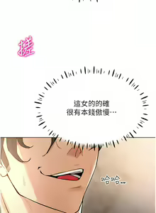 Page 121 of 穿入VR成为性域猎人 | 穿入VR成為性域獵人 1-60 END - preview thumbnail