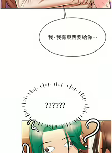 Page 138 of 穿入VR成为性域猎人 | 穿入VR成為性域獵人 1-60 END - preview thumbnail