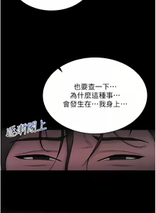 Page 140 of 穿入VR成为性域猎人 | 穿入VR成為性域獵人 1-60 END - preview thumbnail