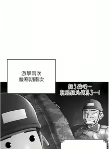 Page 14 of 穿入VR成为性域猎人 | 穿入VR成為性域獵人 1-60 END - preview thumbnail