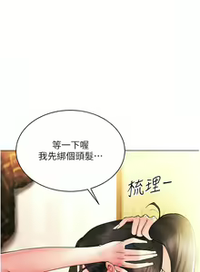 Page 147 of 穿入VR成为性域猎人 | 穿入VR成為性域獵人 1-60 END - preview thumbnail