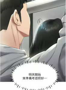 Page 16 of 穿入VR成为性域猎人 | 穿入VR成為性域獵人 1-60 END - preview thumbnail