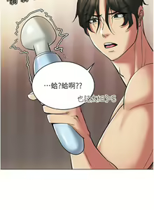 Page 170 of 穿入VR成为性域猎人 | 穿入VR成為性域獵人 1-60 END - preview thumbnail