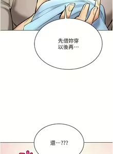 Page 178 of 穿入VR成为性域猎人 | 穿入VR成為性域獵人 1-60 END - preview thumbnail