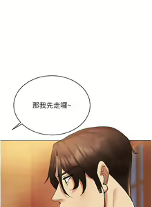 Page 180 of 穿入VR成为性域猎人 | 穿入VR成為性域獵人 1-60 END - preview thumbnail