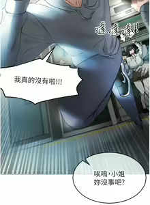 Page 18 of 穿入VR成为性域猎人 | 穿入VR成為性域獵人 1-60 END - preview thumbnail