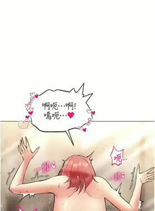 Page 198 of 穿入VR成为性域猎人 | 穿入VR成為性域獵人 1-60 END - preview thumbnail
