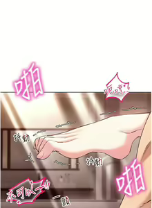 Page 209 of 穿入VR成为性域猎人 | 穿入VR成為性域獵人 1-60 END - preview thumbnail