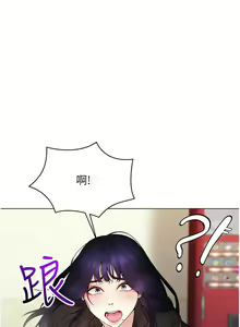 Page 221 of 穿入VR成为性域猎人 | 穿入VR成為性域獵人 1-60 END - preview thumbnail