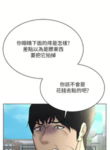 Page 226 of 穿入VR成为性域猎人 | 穿入VR成為性域獵人 1-60 END - preview thumbnail
