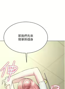 Page 247 of 穿入VR成为性域猎人 | 穿入VR成為性域獵人 1-60 END - preview thumbnail