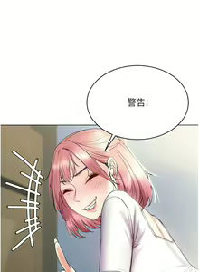 Page 252 of 穿入VR成为性域猎人 | 穿入VR成為性域獵人 1-60 END - preview thumbnail