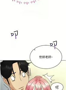 Page 259 of 穿入VR成为性域猎人 | 穿入VR成為性域獵人 1-60 END - preview thumbnail