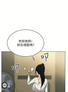Page 261 of 穿入VR成为性域猎人 | 穿入VR成為性域獵人 1-60 END - preview thumbnail