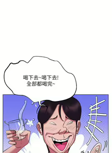 Page 290 of 穿入VR成为性域猎人 | 穿入VR成為性域獵人 1-60 END - preview thumbnail