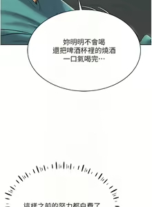 Page 292 of 穿入VR成为性域猎人 | 穿入VR成為性域獵人 1-60 END - preview thumbnail