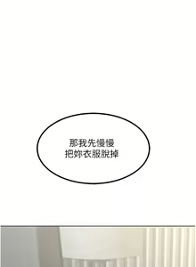 Page 298 of 穿入VR成为性域猎人 | 穿入VR成為性域獵人 1-60 END - preview thumbnail