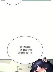 Page 299 of 穿入VR成为性域猎人 | 穿入VR成為性域獵人 1-60 END - preview thumbnail