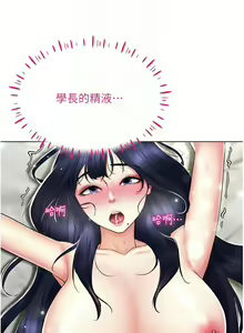 Page 316 of 穿入VR成为性域猎人 | 穿入VR成為性域獵人 1-60 END - preview thumbnail