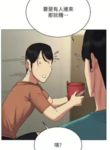 Page 317 of 穿入VR成为性域猎人 | 穿入VR成為性域獵人 1-60 END - preview thumbnail