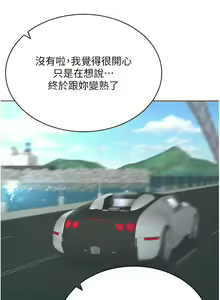 Page 319 of 穿入VR成为性域猎人 | 穿入VR成為性域獵人 1-60 END - preview thumbnail