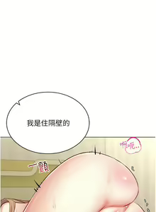 Page 355 of 穿入VR成为性域猎人 | 穿入VR成為性域獵人 1-60 END - preview thumbnail