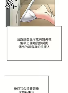 Page 357 of 穿入VR成为性域猎人 | 穿入VR成為性域獵人 1-60 END - preview thumbnail