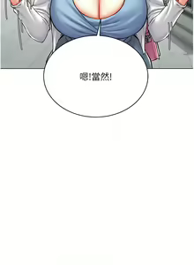 Page 372 of 穿入VR成为性域猎人 | 穿入VR成為性域獵人 1-60 END - preview thumbnail
