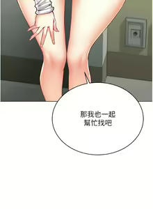 Page 374 of 穿入VR成为性域猎人 | 穿入VR成為性域獵人 1-60 END - preview thumbnail