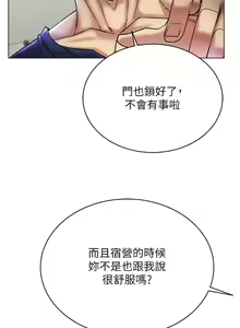 Page 376 of 穿入VR成为性域猎人 | 穿入VR成為性域獵人 1-60 END - preview thumbnail